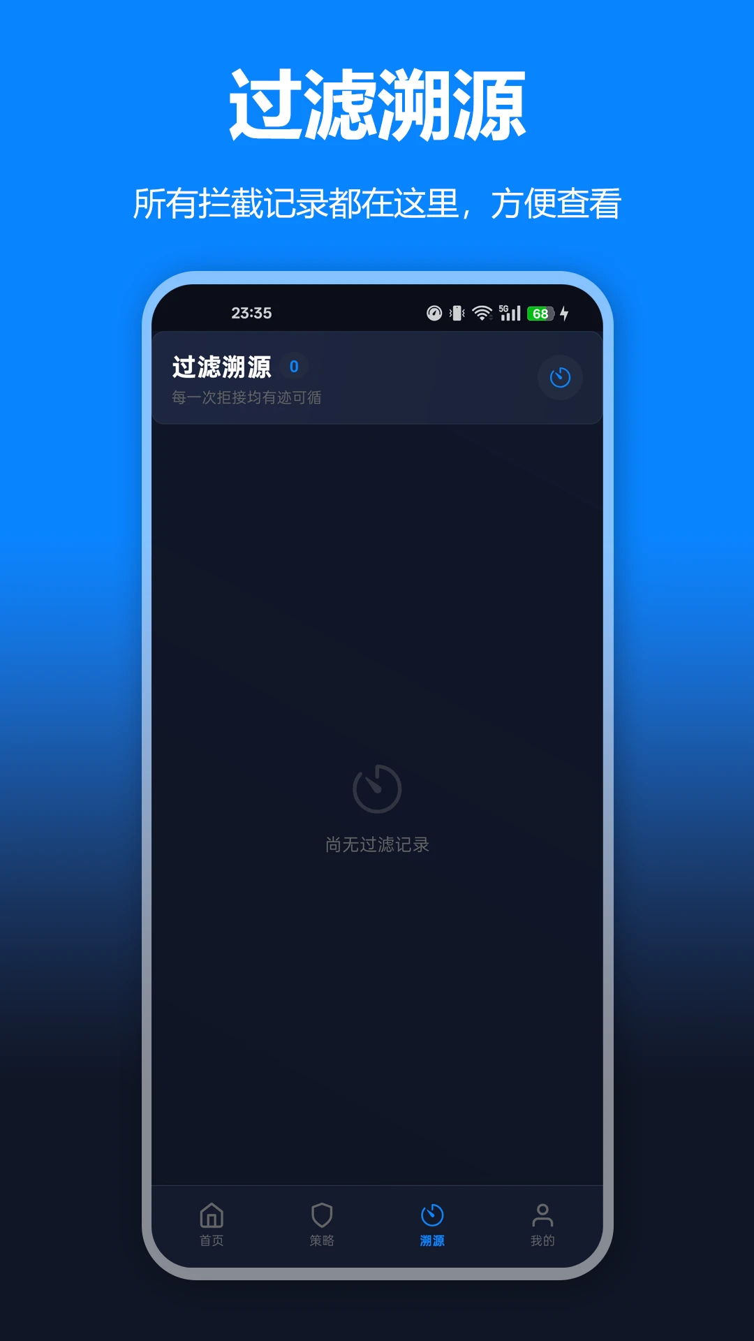 骚扰电话拦截狗appv2.1.0 安卓版