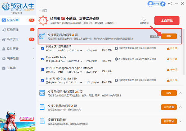 小米随身WiFi 安卓版 驱动安装教程