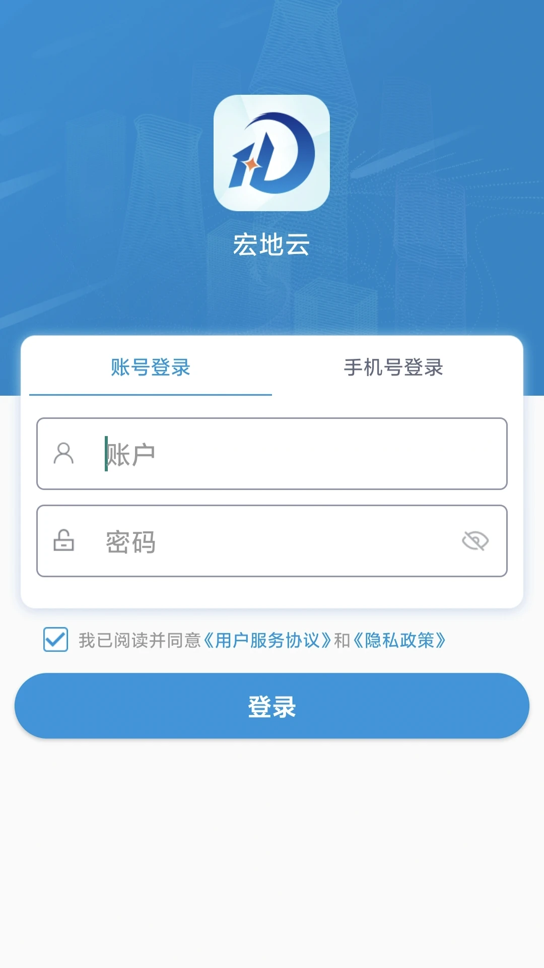 宏地云appv1.0.9 安卓版