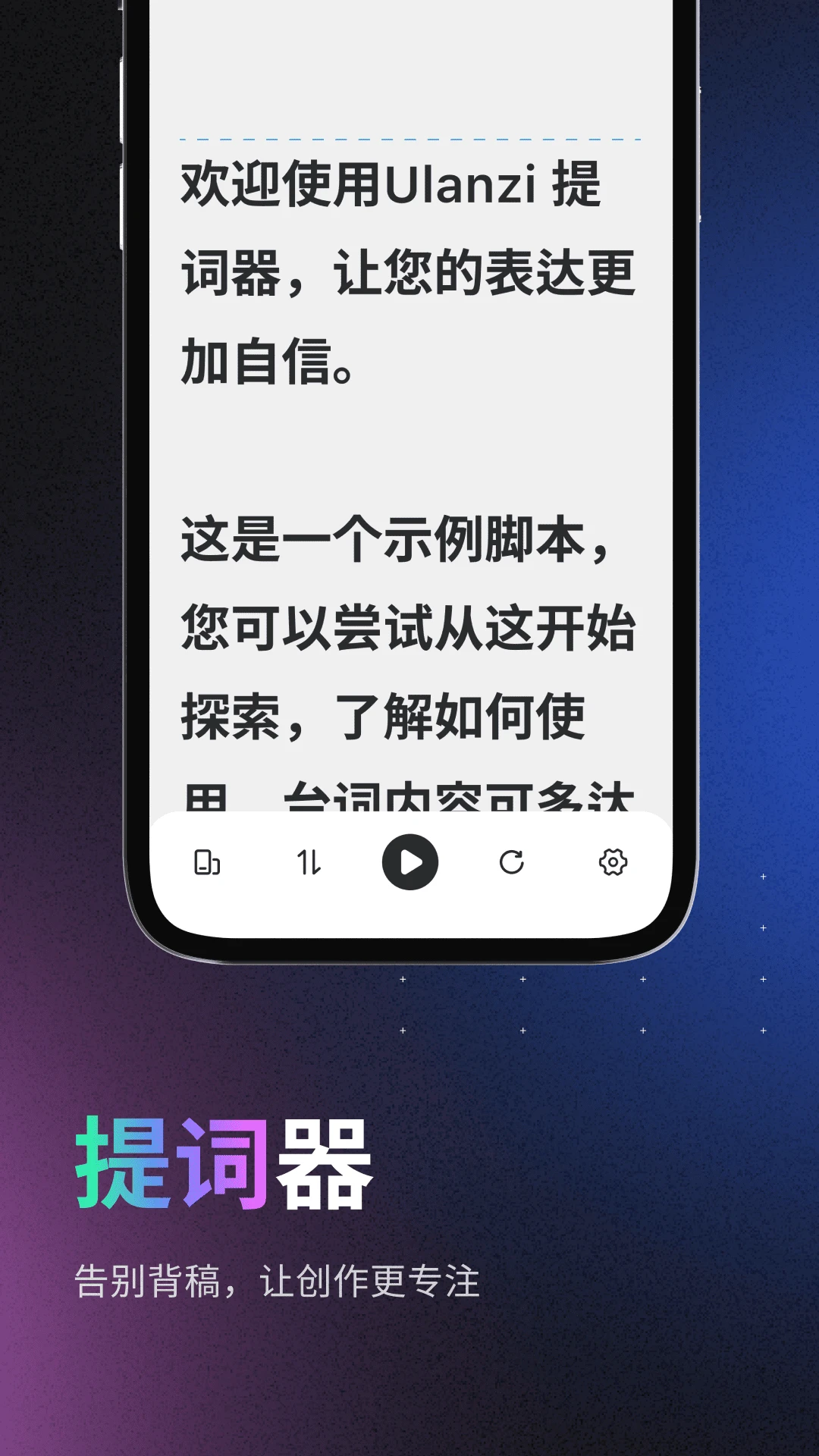 Ulanzi Creator appv3.0.1 安卓版