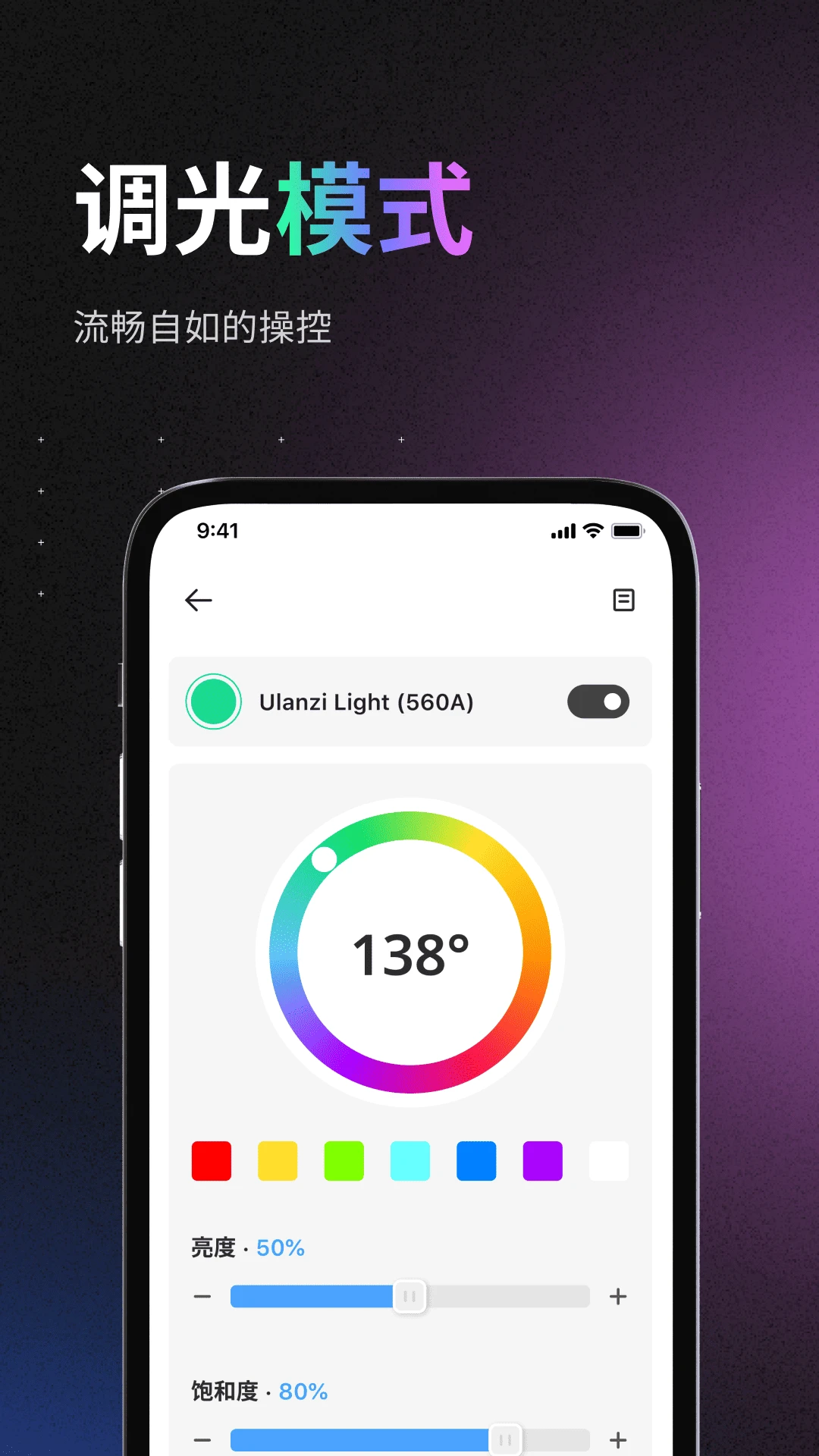 Ulanzi Creator appv3.0.1 安卓版