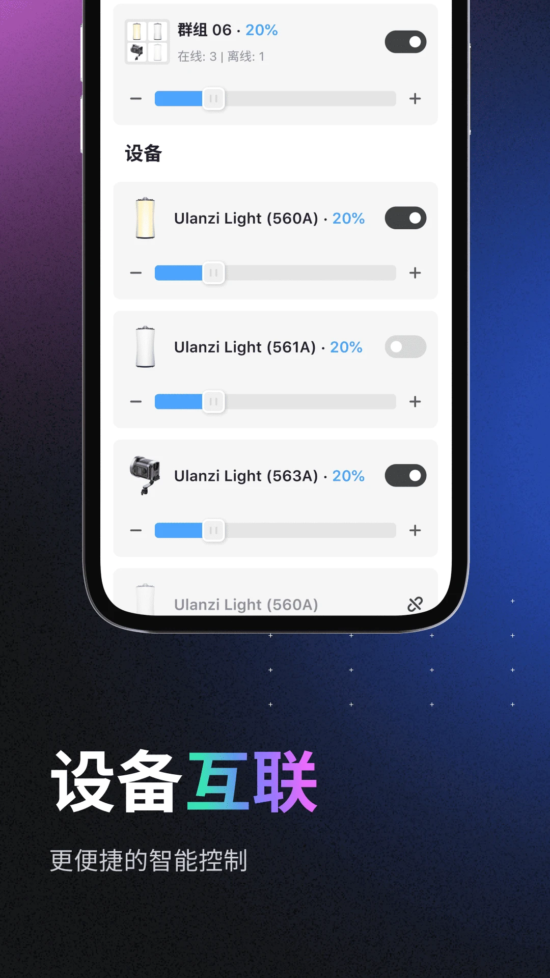 Ulanzi Creator appv3.0.1 安卓版