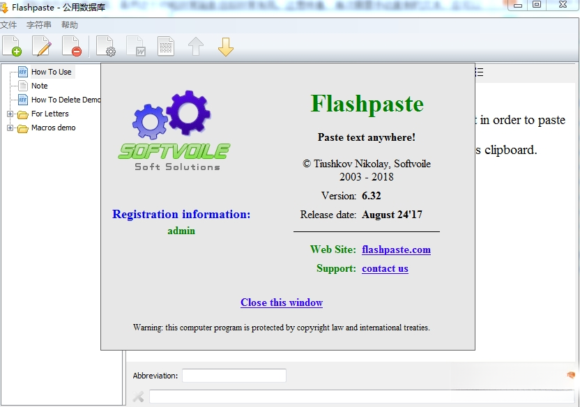 Flashpaste1.0.0 ��Ч��������ǿ����