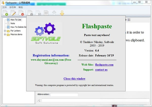 Flashpaste1.0.0 ��Ч��������ǿ����