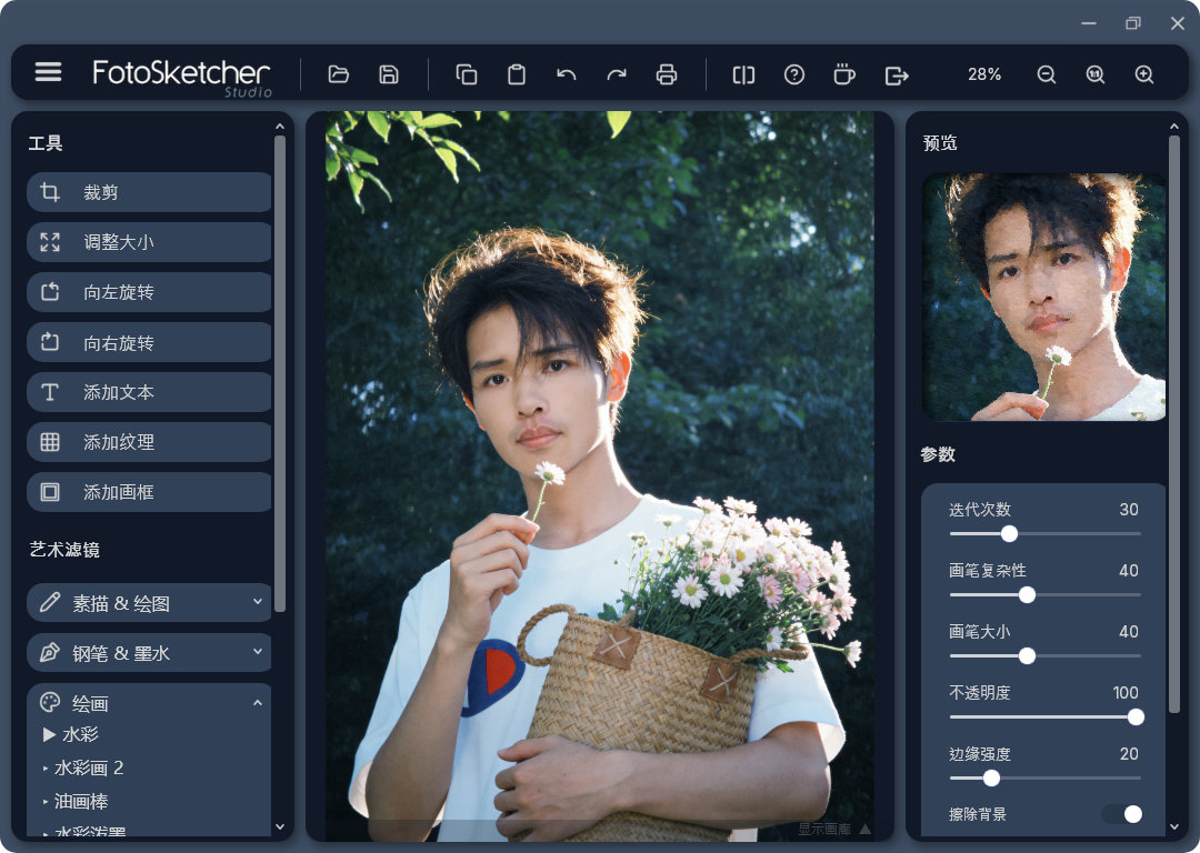 FotoSketcher 安卓版 批量处理 界面