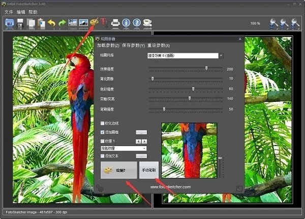 FotoSketcher3.97 手绘素描艺术滤镜