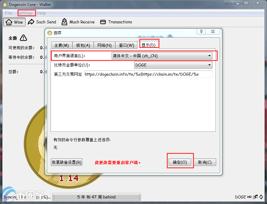 狗币钱包官方版中文版安全使用注意事项总结