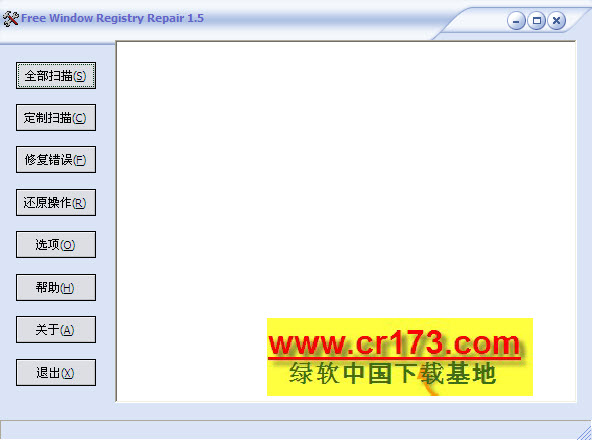 Free Window Registry Repair2.1.0 免费修复注册表