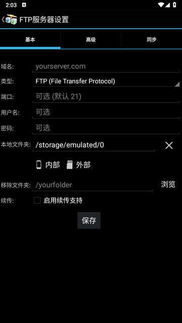 FTP1.0.0 �ļ����乤��