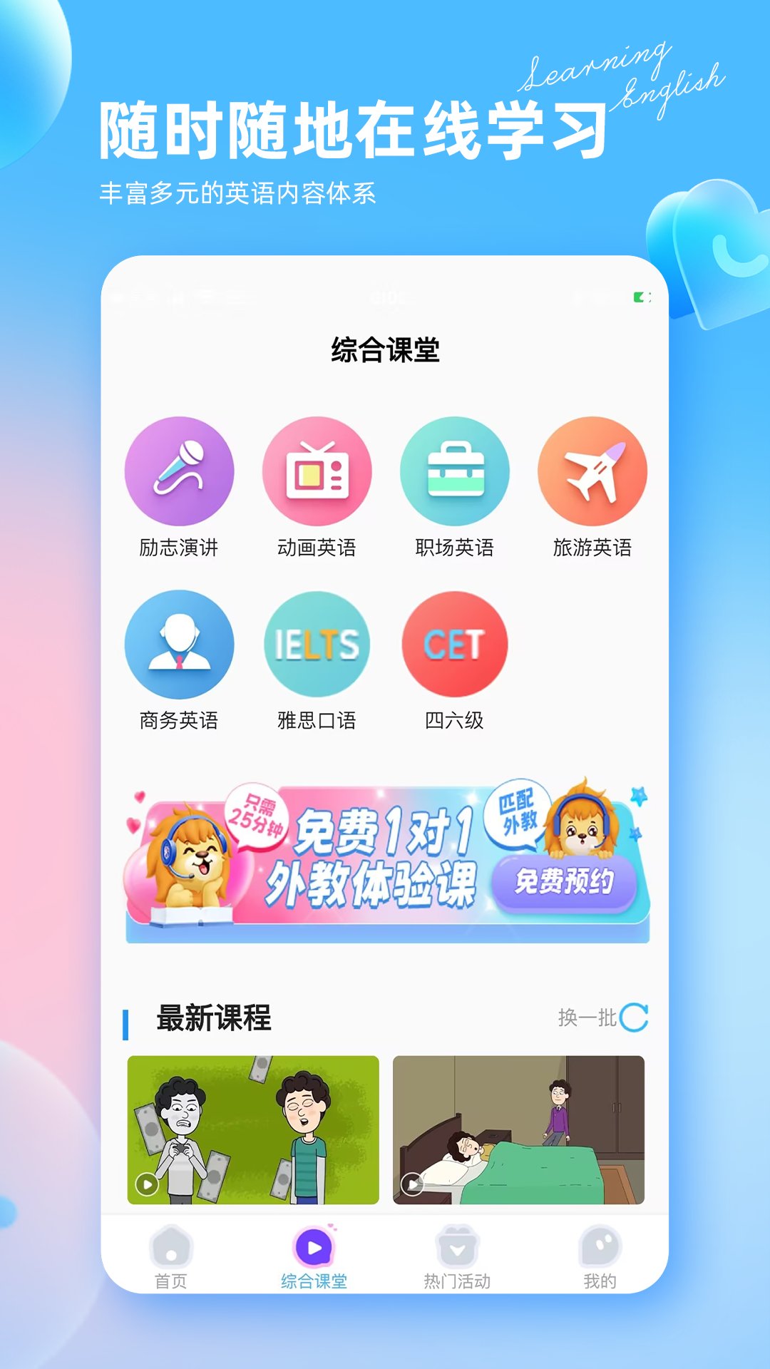 ������app���� ��װ �ֻ� ����Ӣ��һ��һ���ƽ̨ ʹ������