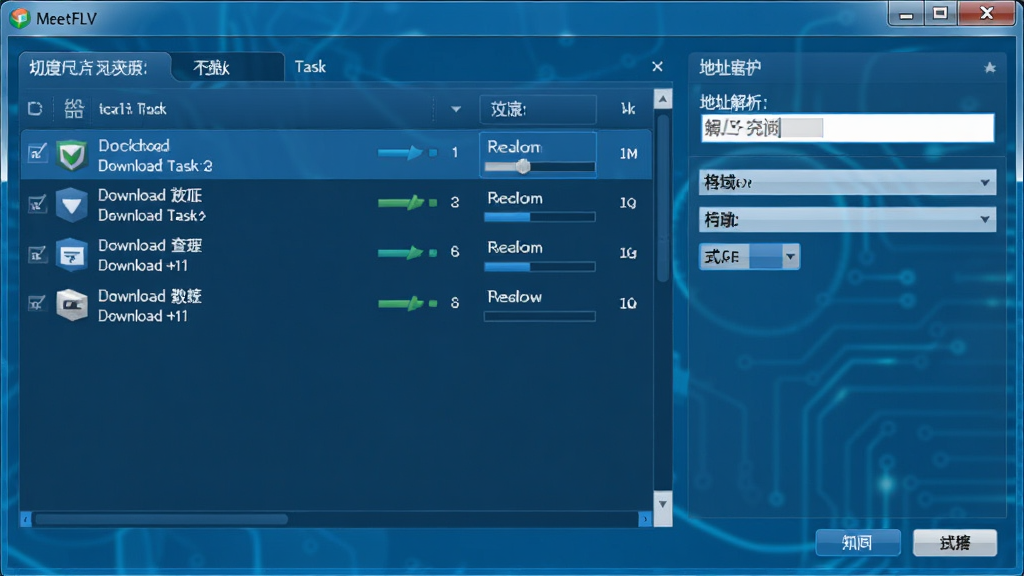 GetFLV软件主界面预览图,主体是简洁明了的软件操作窗口,展示视频下载任务列表与地址解析输入框,布局清晰,采用蓝色科技感风格,细节包含下载进度条与格式选择选项,画质高清,干净无多余元素