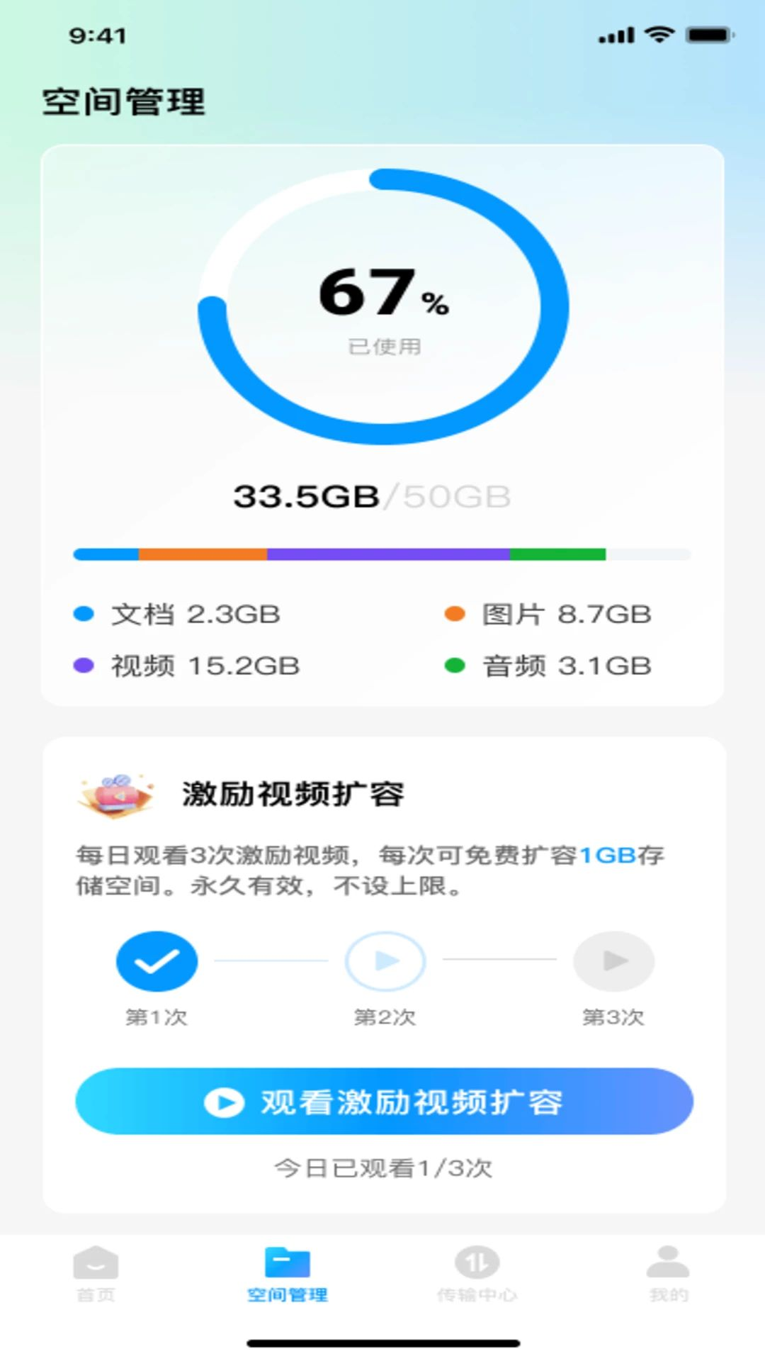 迅迅云盘appv1.0.0 安卓版