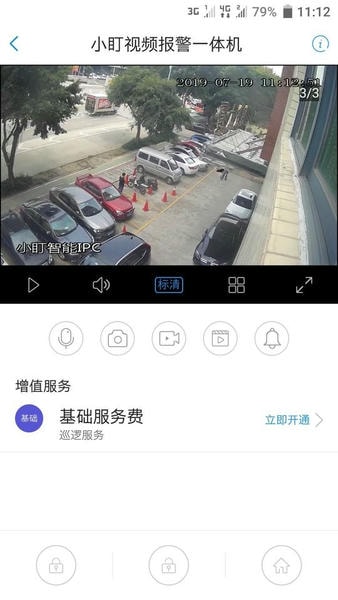 智慧安防V2app下载后录像回放和云存储设置教程