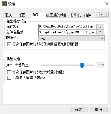 GreenShot1.2.10.6 轻量截图工具