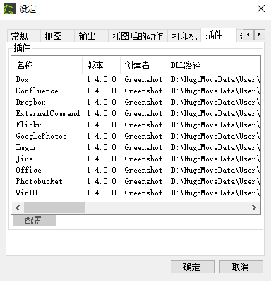 GreenShot1.2.10.6 轻量截图工具