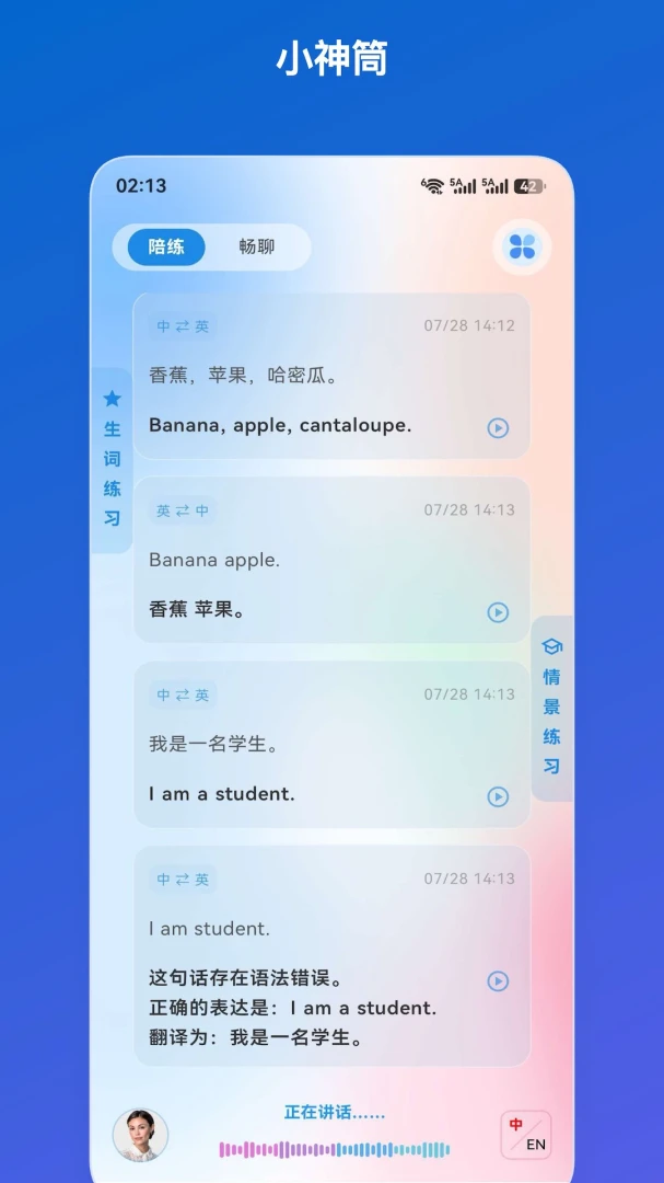 小神筒appv1.0.0 安卓版