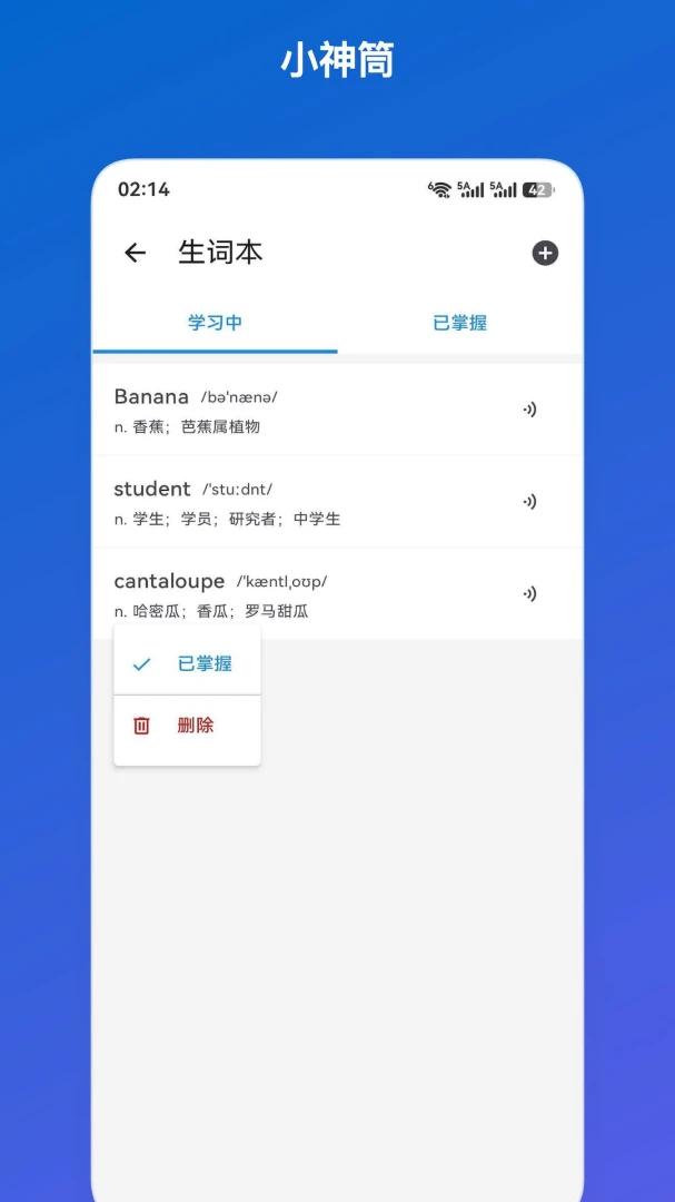 小神筒appv1.0.0 安卓版