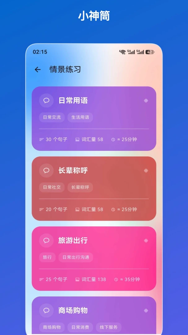 小神筒appv1.0.0 安卓版