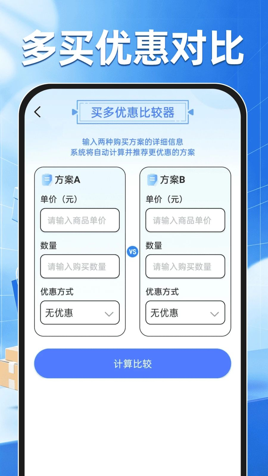 购物惠省商城appv1.0.1 安卓版