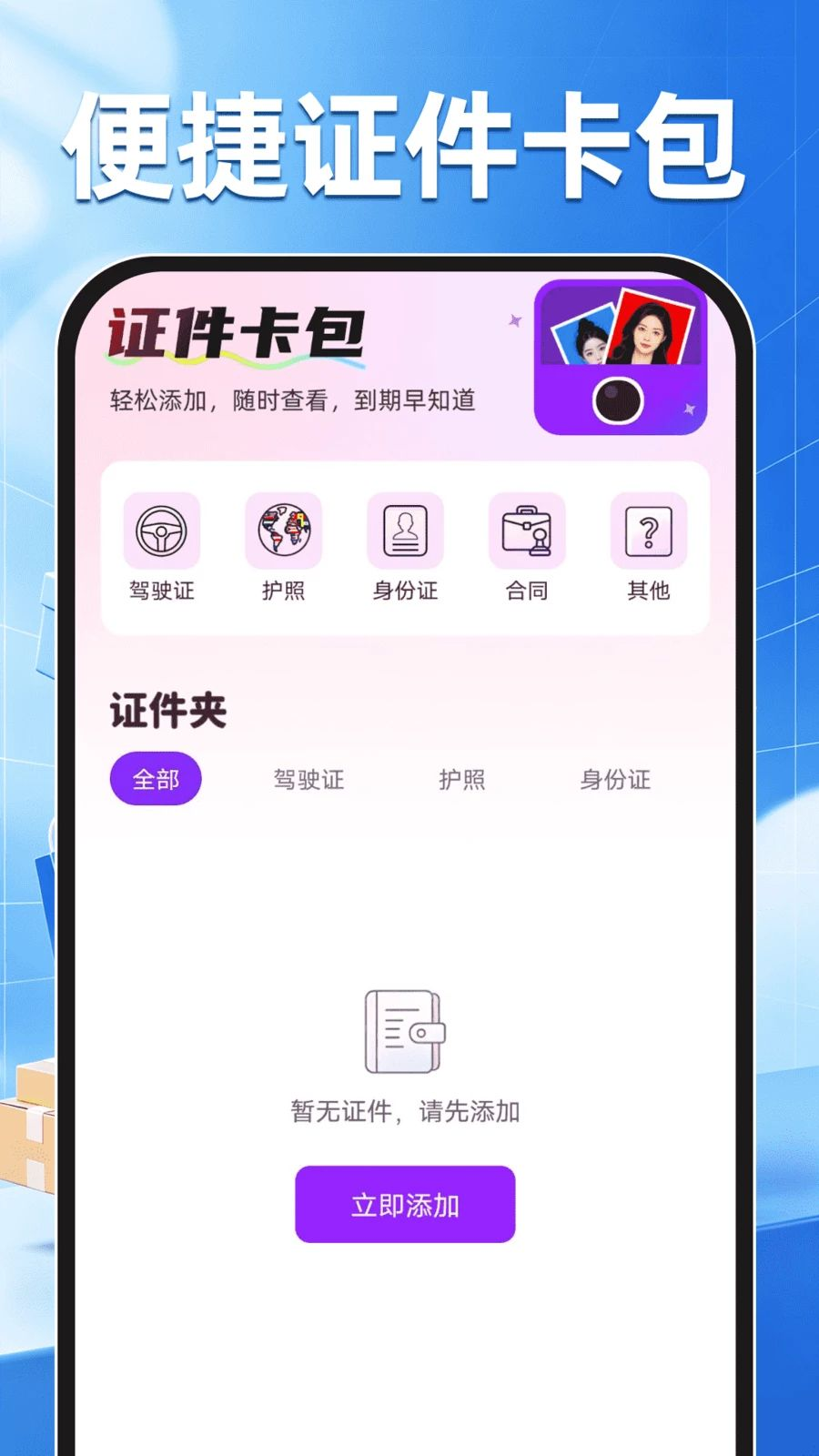 购物惠省商城appv1.0.1 安卓版