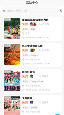 E动时代 安卓版 操作教程