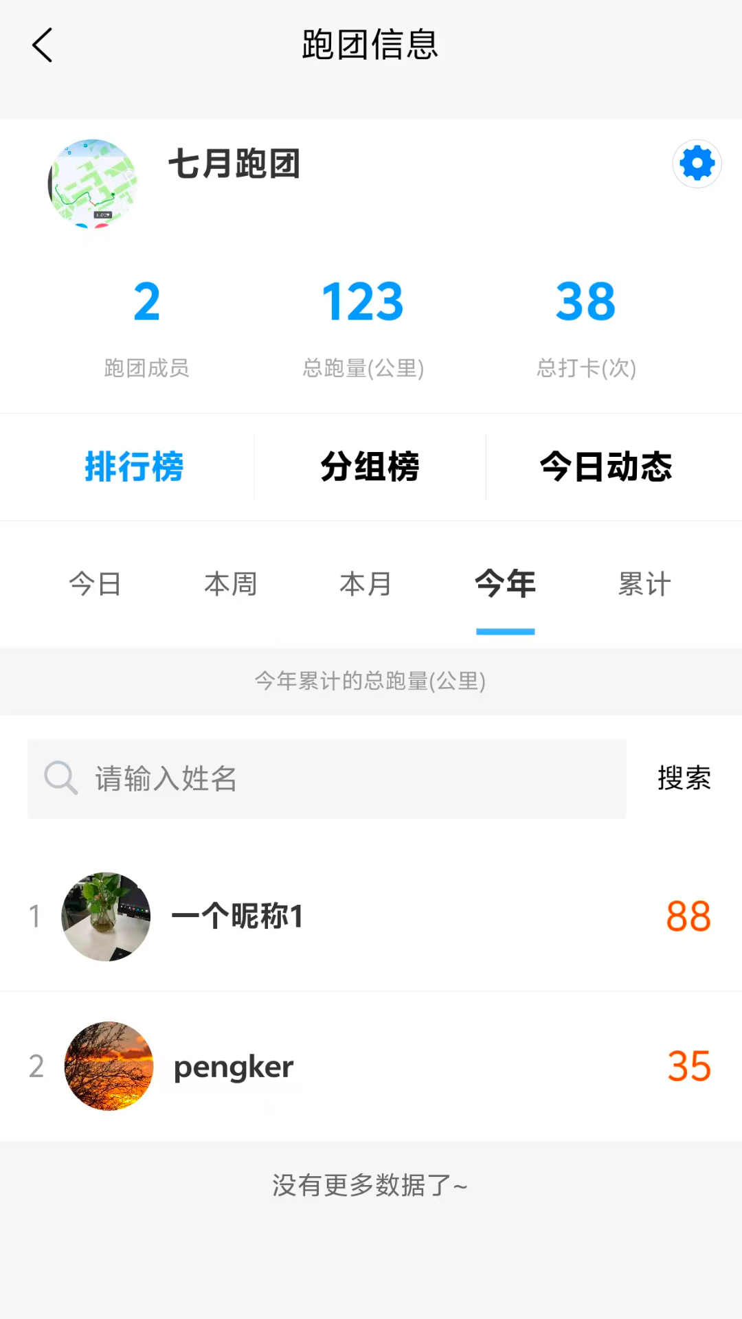 E��ʱ��app����v1.3.4 ��׿��