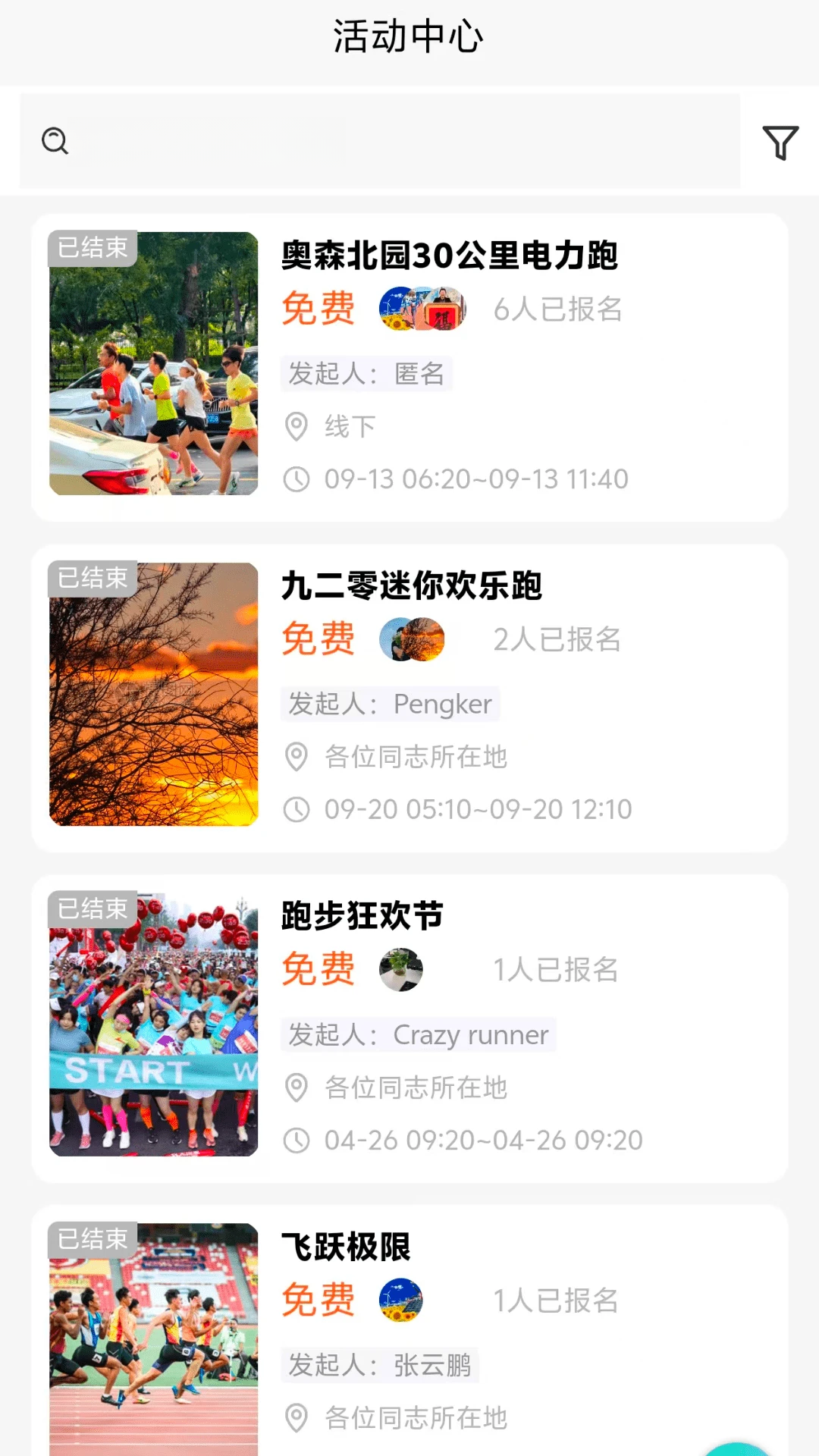 E��ʱ��app����v1.3.4 ��׿��