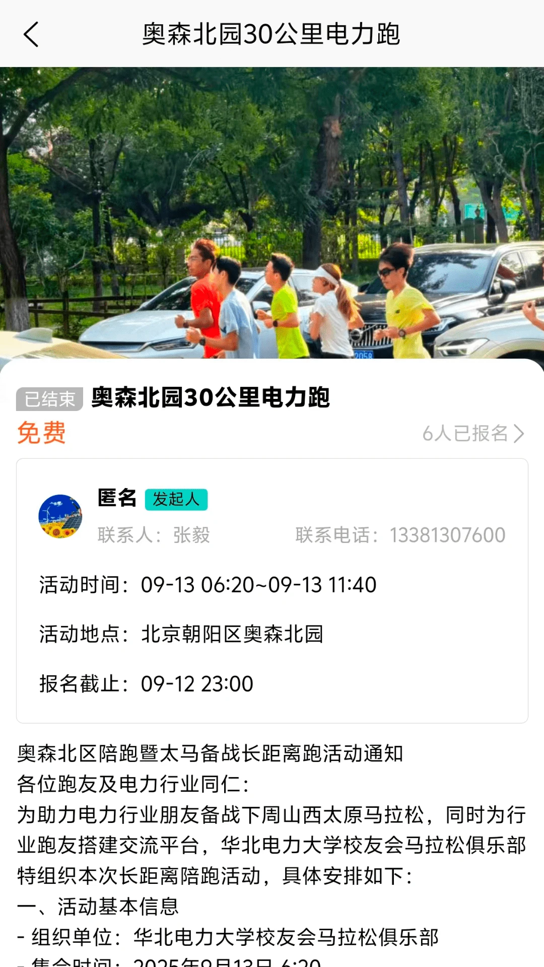 E��ʱ��app����v1.3.4 ��׿��