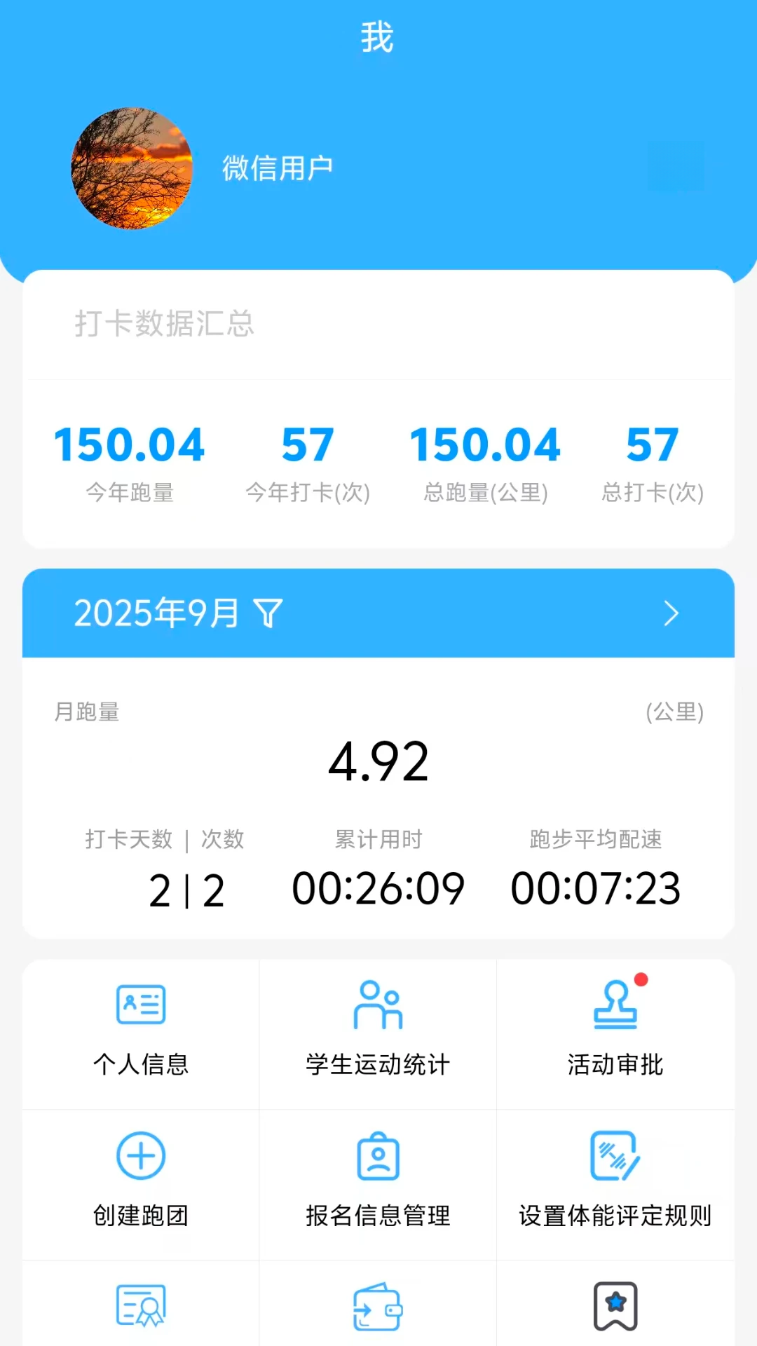 E��ʱ��app����v1.3.4 ��׿��