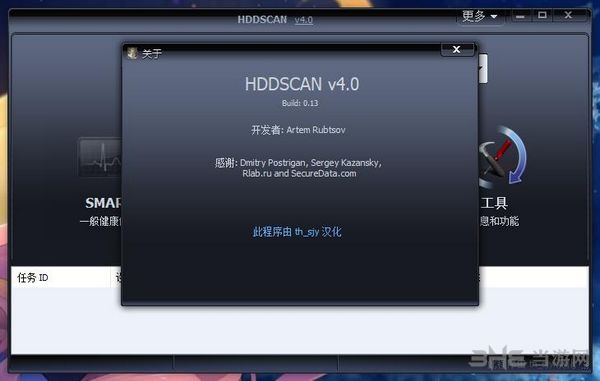 HDDScan 硬盘检测工具 安卓版