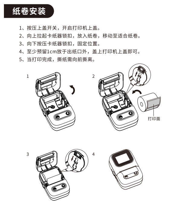 GPLife 安卓版 标签编辑 打印教程