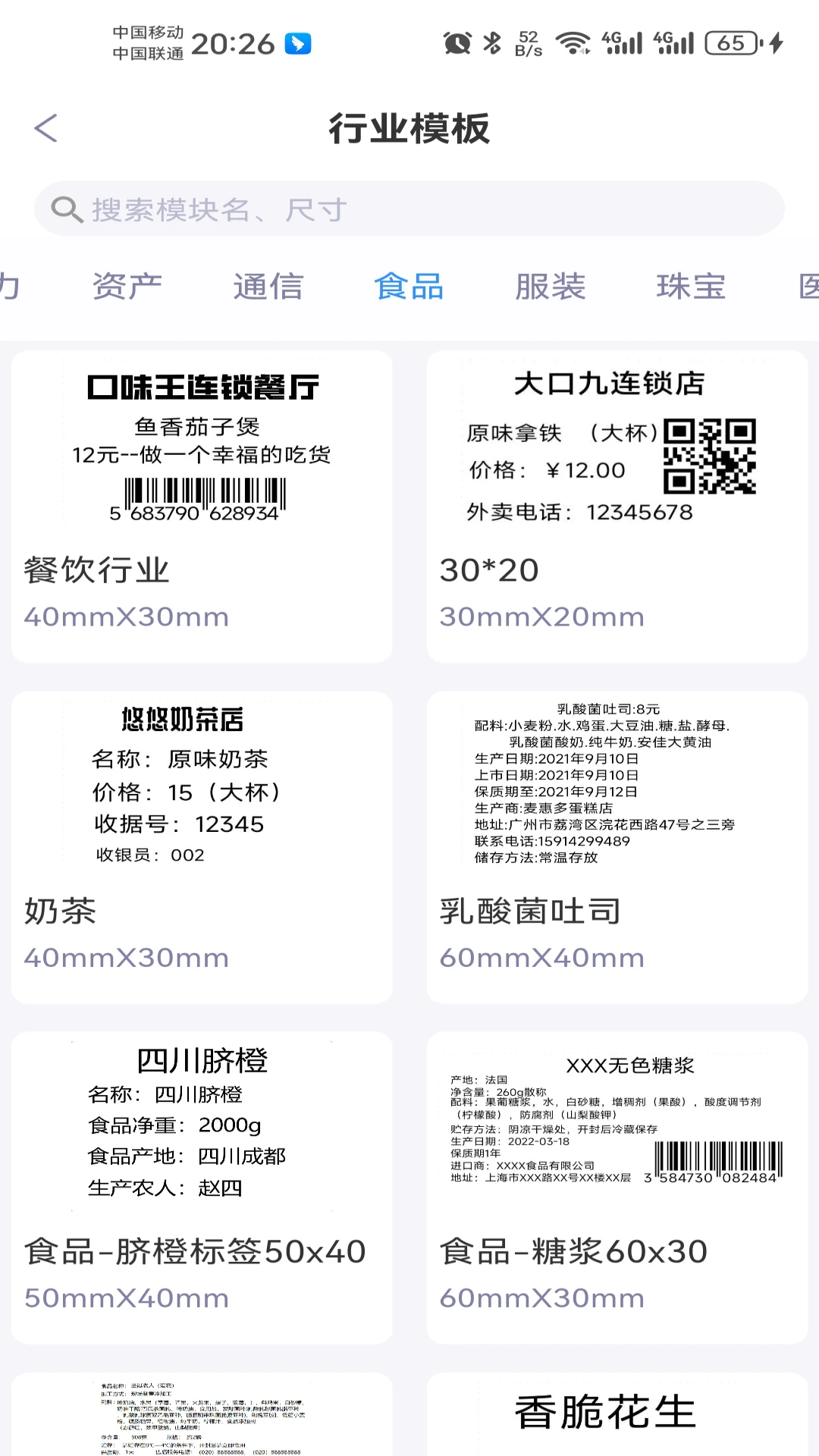 GPLife appv1.1.0 ��׿��