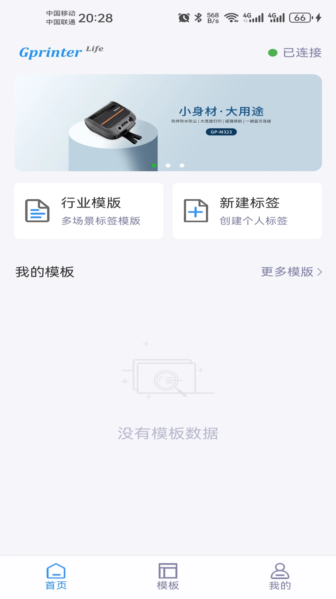 GPLife appv1.1.0 ��׿��