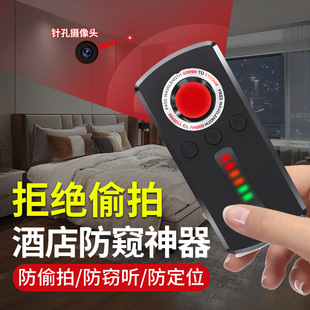 红外线探测 酒店防偷拍 使用教程