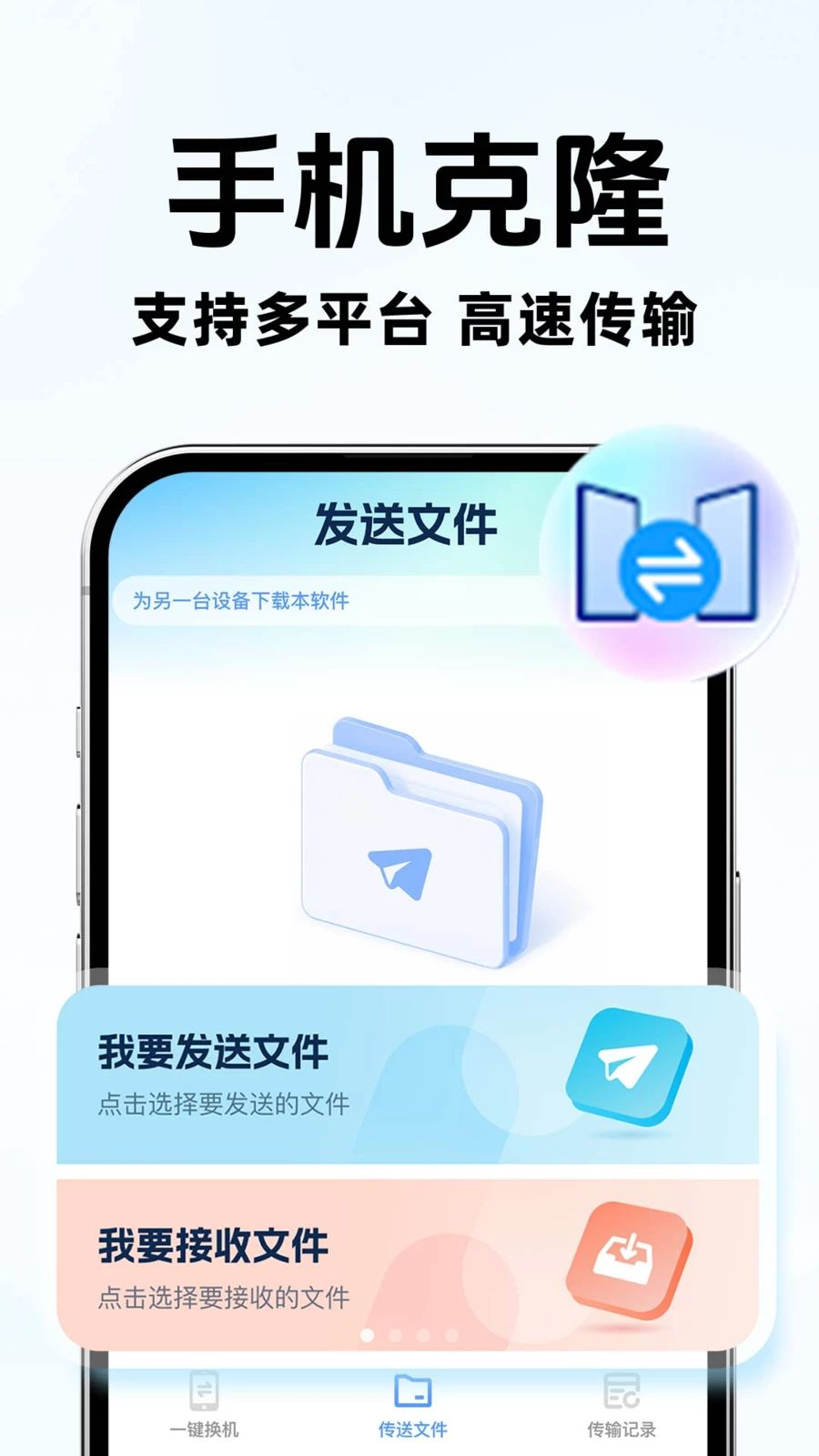 �ֻ���һ�������appv1.0.6 ��׿��