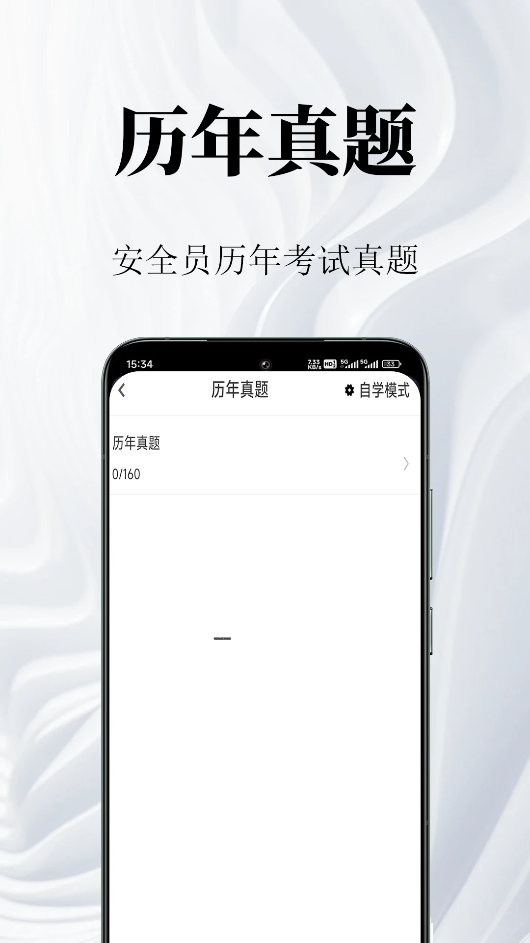 ��ȫԱ�����appv2.1.7 ��׿��