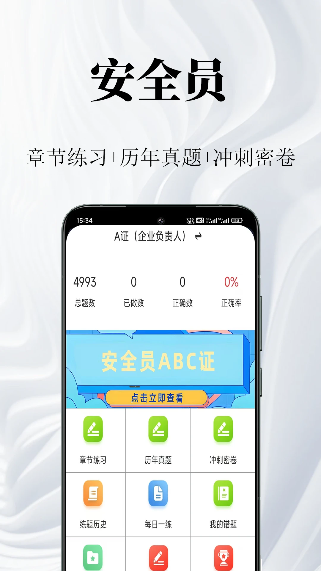 ��ȫԱ�����appv2.1.7 ��׿��