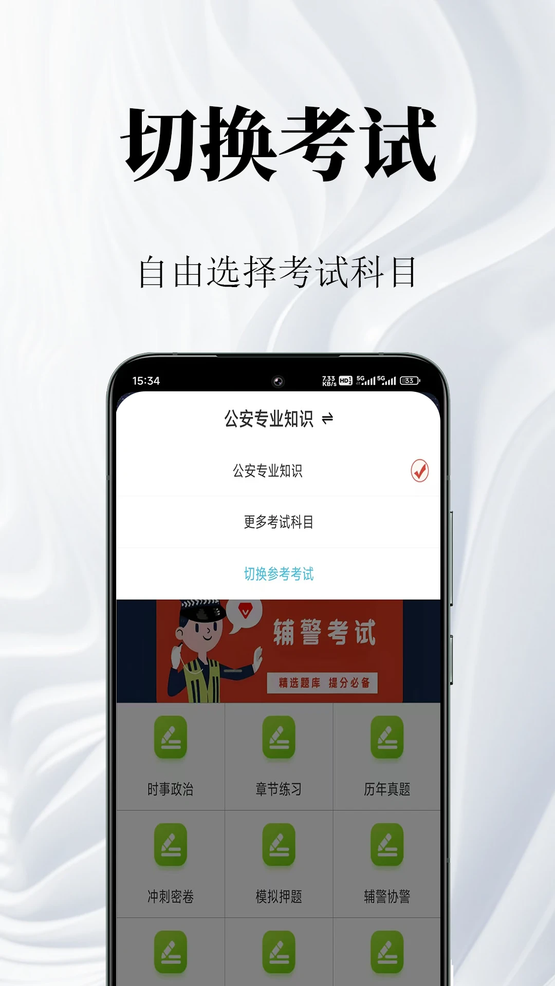 ��ȫԱ�����appv2.1.7 ��׿��