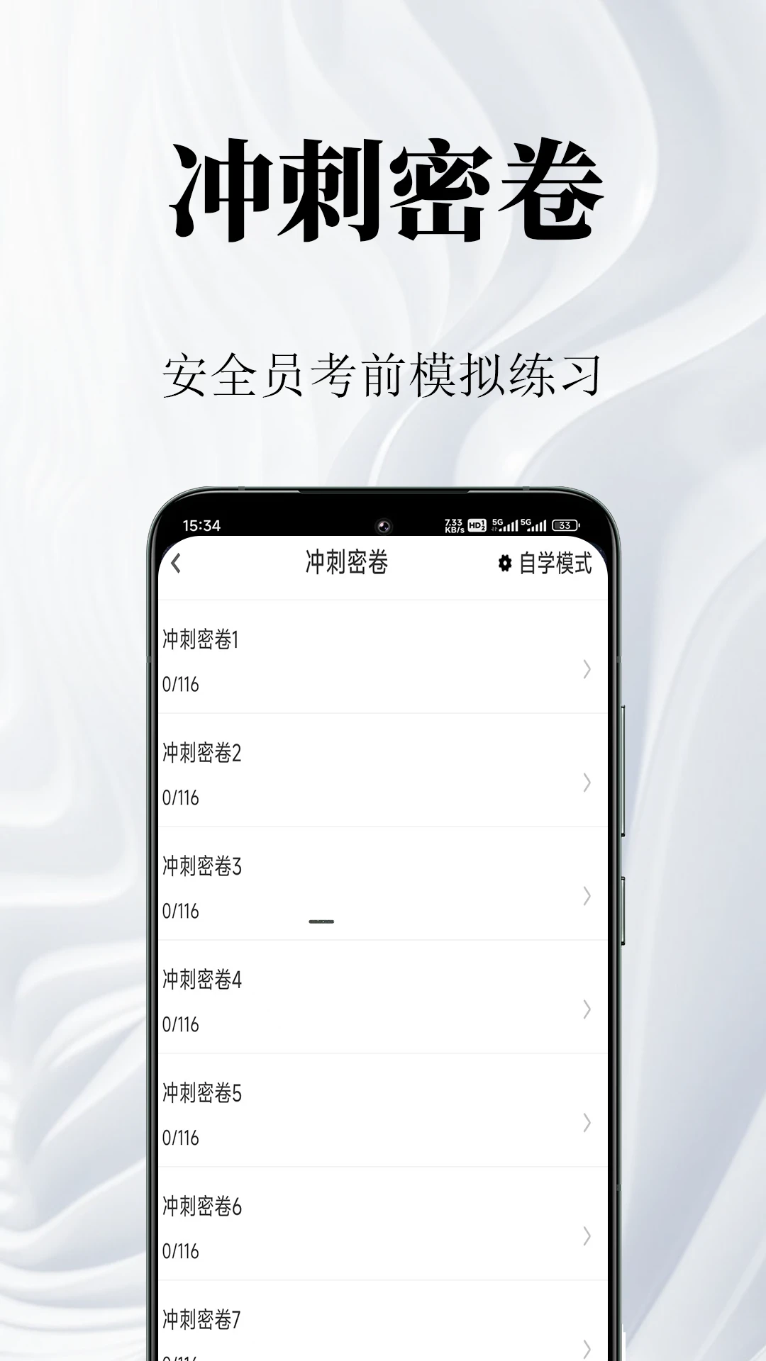 ��ȫԱ�����appv2.1.7 ��׿��