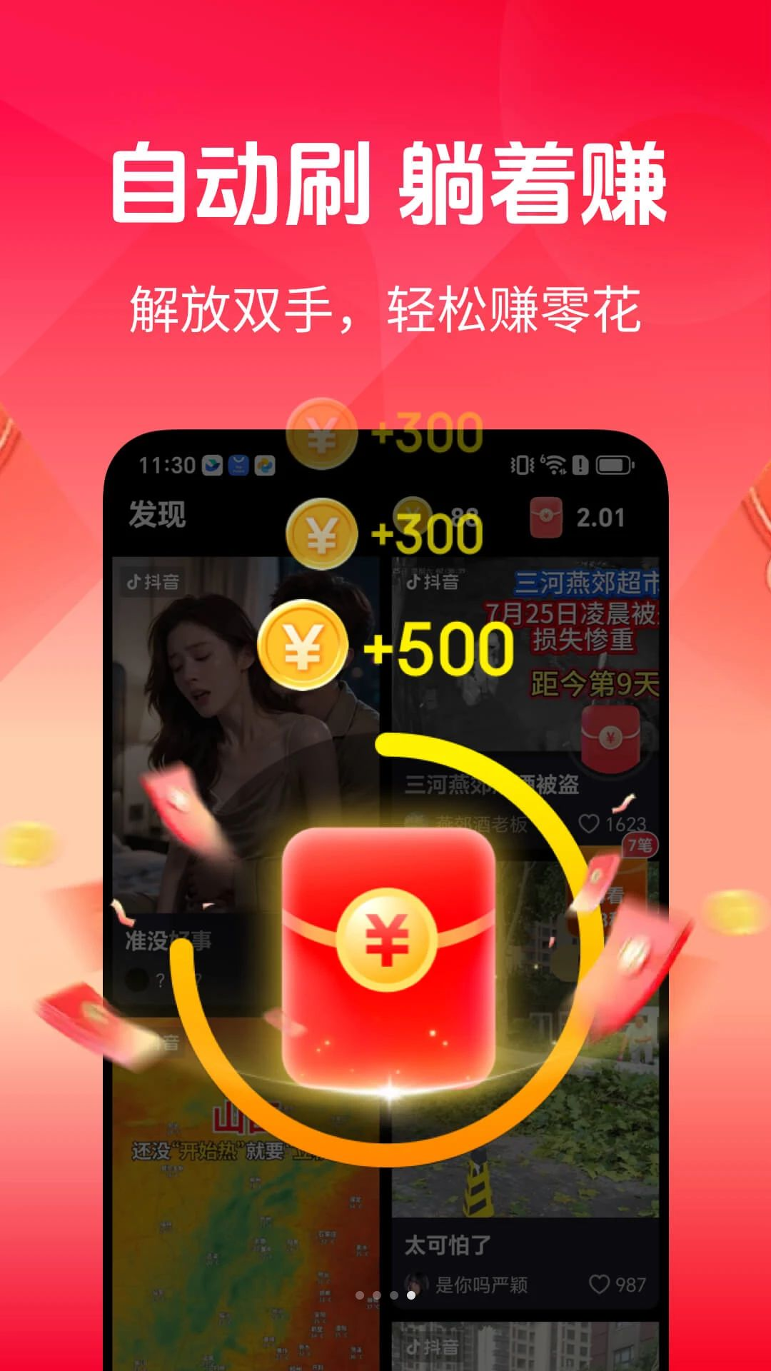 知了快看appv1.7.5 安卓版