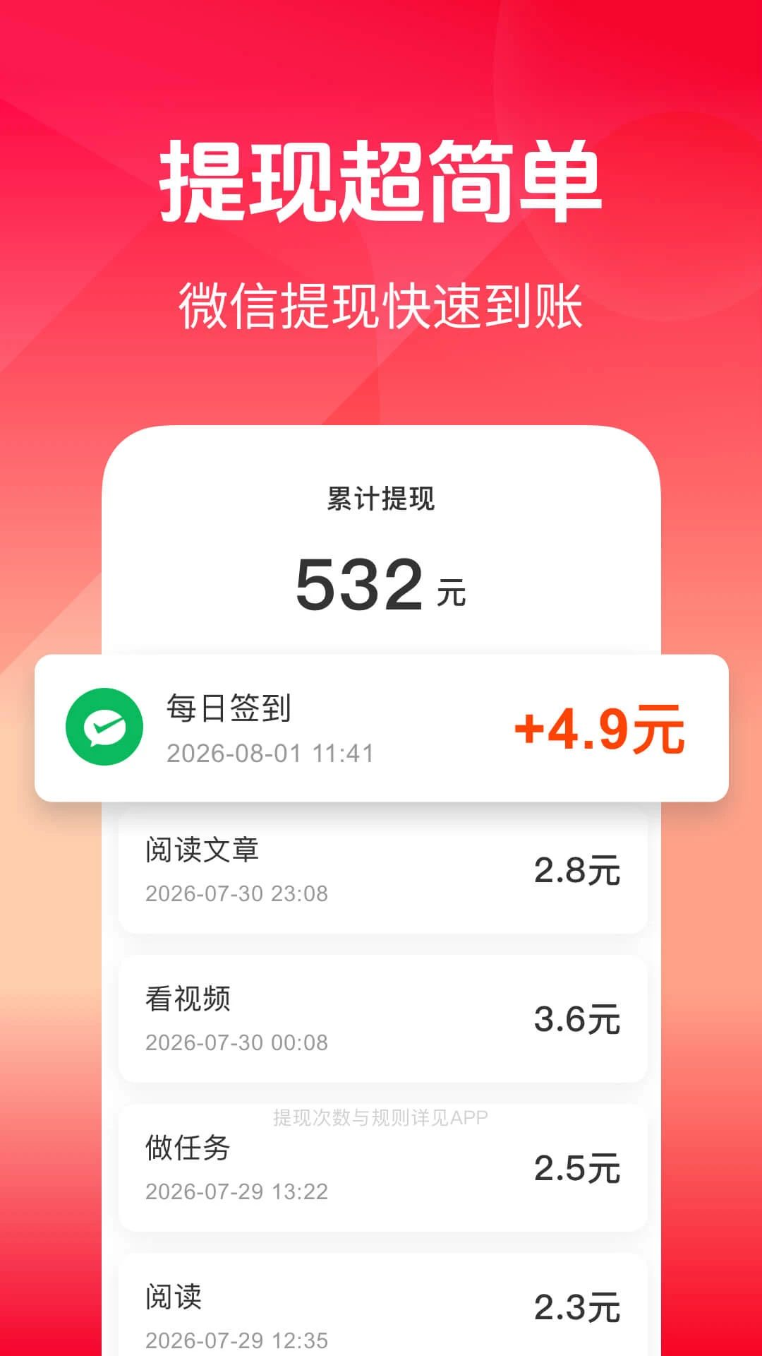 知了快看appv1.7.5 安卓版