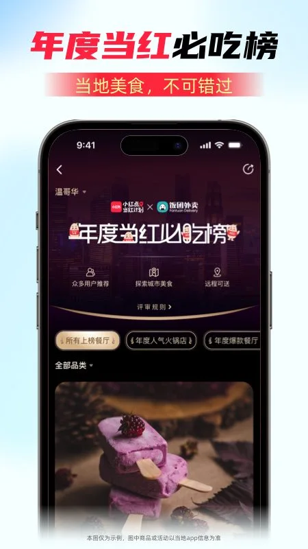 ��������Fantuan Delivery appv7.14.0 ��׿��