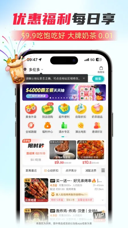 ��������Fantuan Delivery appv7.14.0 ��׿��