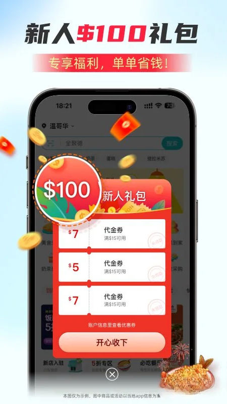 ��������Fantuan Delivery appv7.14.0 ��׿��
