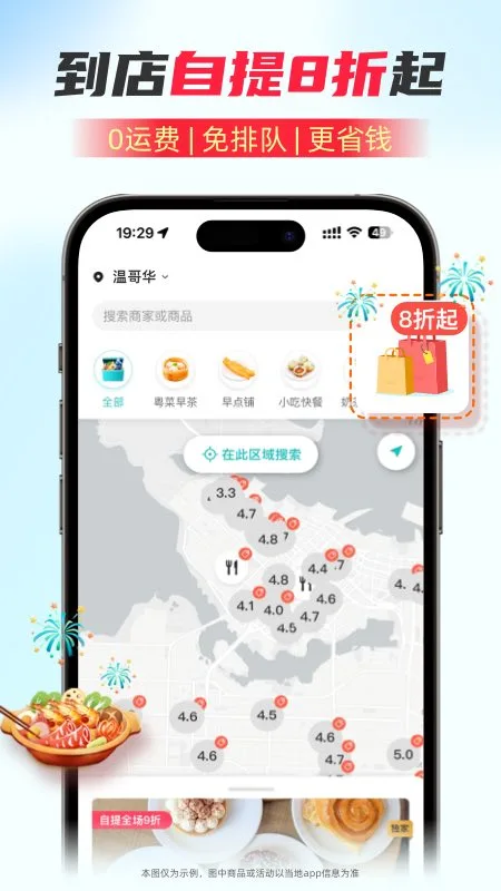 ��������Fantuan Delivery appv7.14.0 ��׿��