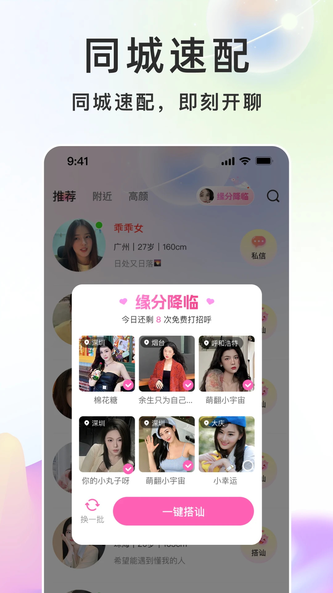 趣见appv1.0.2 安卓版