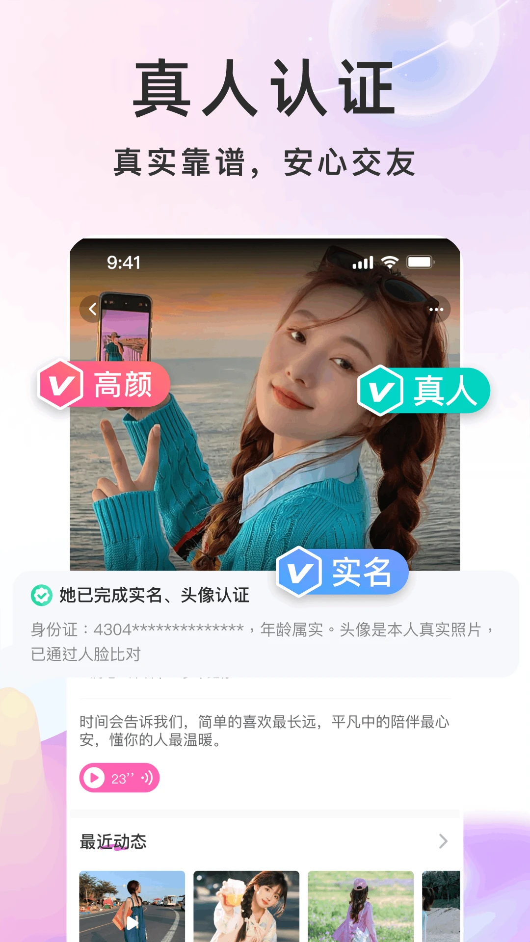 趣见appv1.0.2 安卓版