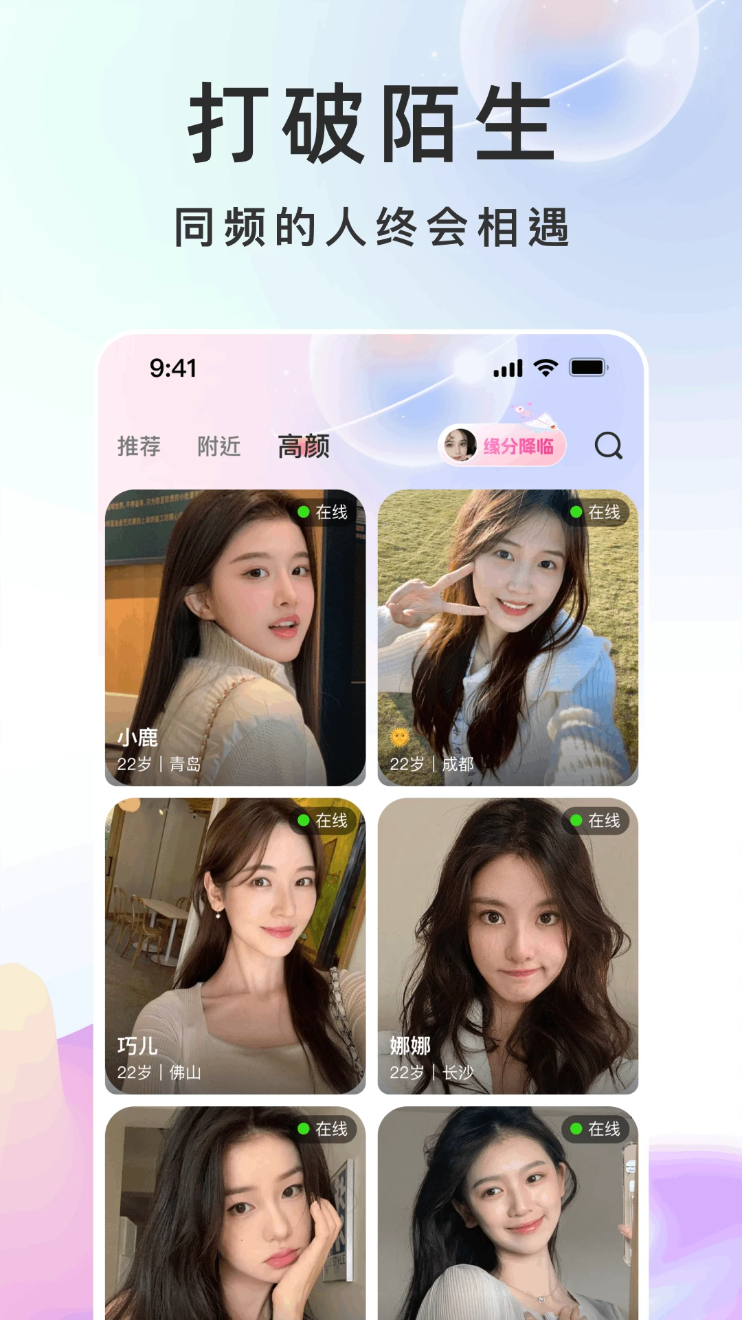 趣见appv1.0.2 安卓版