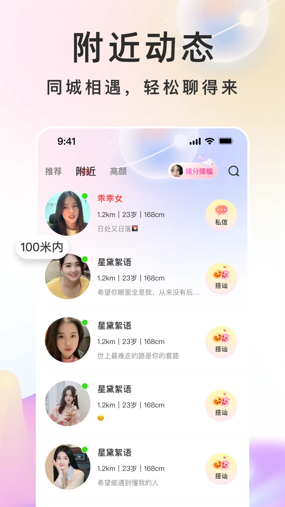 趣见appv1.0.2 安卓版