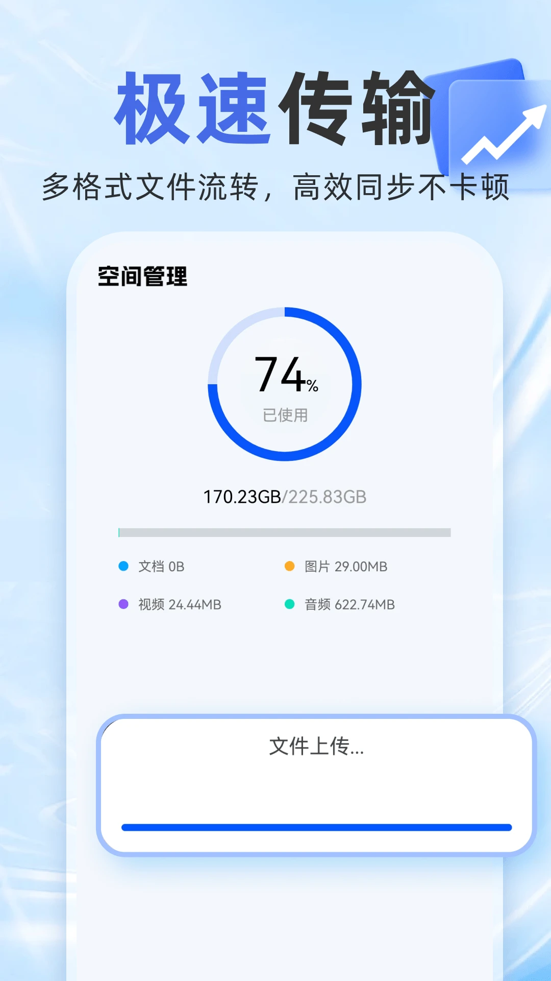 �ƶ����̴洢appv1.0.3 ��׿��